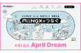 【YEデジタル Kyushu】「MONQX+ (モノクロスプラス)」で「MONQX」を取り巻く人たちの想い、バックストーリーを発信中