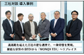 ジーグ合同会社にクラウド型Web-EDIサービス「MONQX EDI（モノクロス EDI）」を導入【YEデジタル Kyushu】