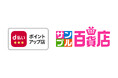 日本最大級のお試しサービス「サンプル百貨店」、 「d払い ポイントアップ店」の第1号加盟店に決定