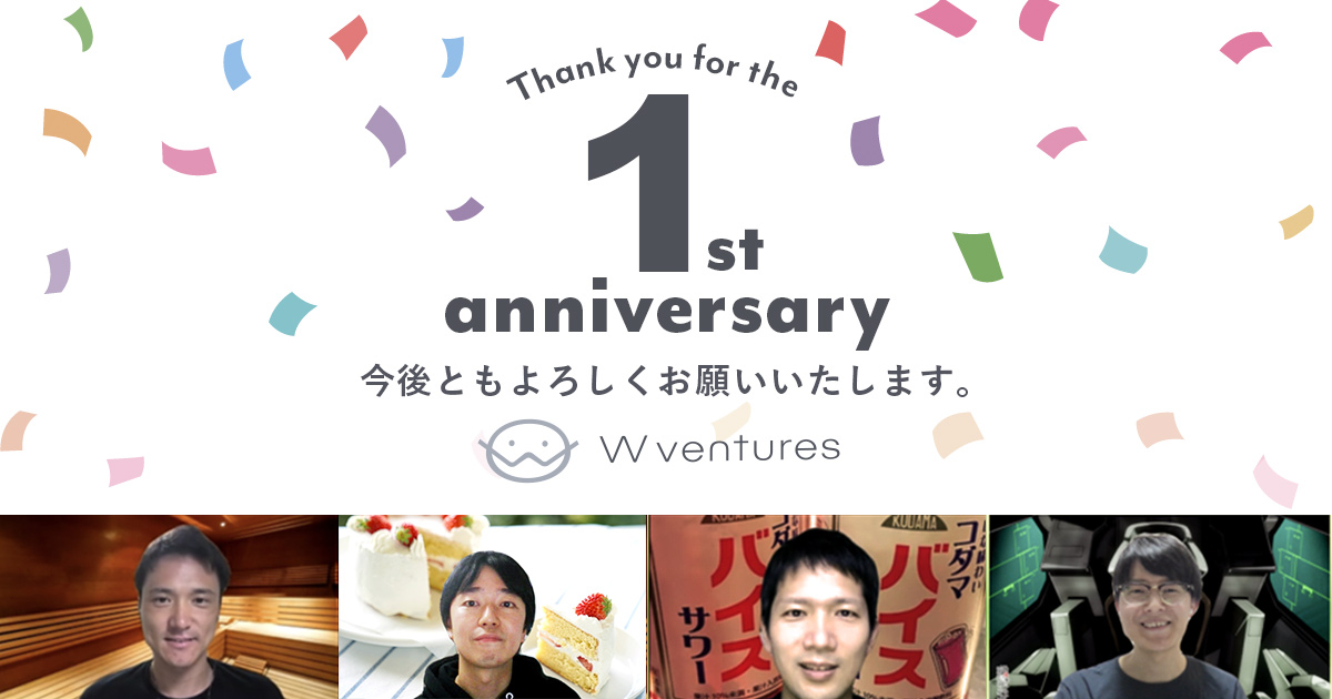 【W ventures】ファンド設立1周年！ 即日投資決定の完全オンライン資金調達相談会『W speed pitch week』を開催