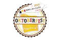 今年の横須賀オクトーバーフェストは4月11日(金)~20日(日)にて開催!!今年で3回目となる横須賀オクトーバーフェストは日本で一番早くドイツビールを楽しめます!