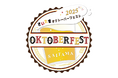 さいたまオクトーバーフェストが今年もシルバーウイークに開催！ビールやドイツ楽団の生演奏が楽しめる　9月19日（金）～29日（日）＠鐘塚公園