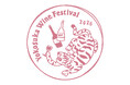 「横須賀ワインフェスティバル2026」 秋色のヴェルニー公園で開催！10月9日（金）～12日（月・祝）の4日間！