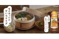 しょうがドレッシングNo.1！今年も秋冬限定「ピエトロドレッシング 和風しょうが」が9月1日より登場