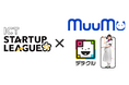 総務省「ICTスタートアップリーグ」にMuuMuが採択 〜QRから人が出現するAR実写動画サービスの事業化を加速〜