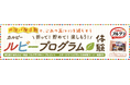 遊んで、整えて、おいしく笑う。ヨガで整う“新しいバランス習慣”を親子で体感!