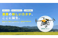 国産機体×補助金×保険で最初の一歩を後押し