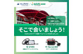 ALLYNAV、第15回農業WEEKにスマート農業ソリューションを出展
