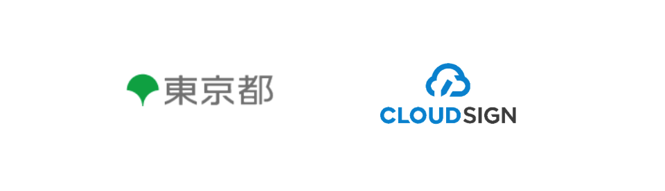 弁護士ドットコムと東京都が実証実験を開始。クラウドサインによる実効性の高い「はんこレス」を検証