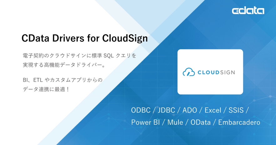 クラウドサイン がcdata Softwareと協業 弁護士ドットコム株式会社のプレスリリース