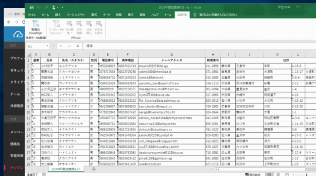 クラウドサイン がcdata Softwareと協業 弁護士ドットコム株式会社のプレスリリース