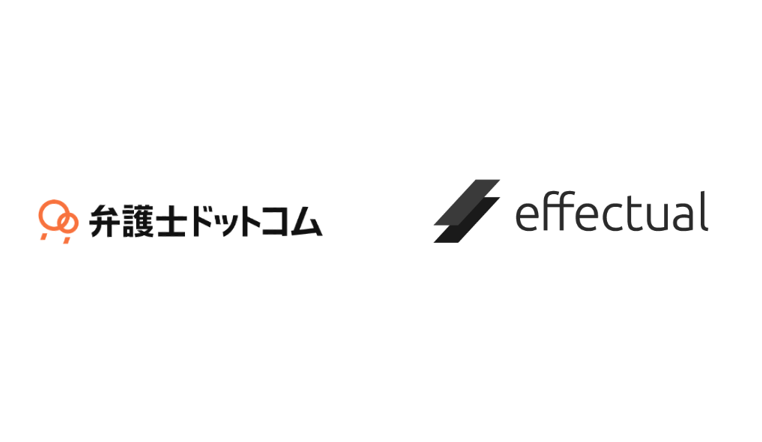 弁護士ドットコム、エフェクチュアルと業務提携