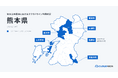 クラウドサイン®、“九州3番目の指定都市である熊本市”を中心に、熊本県内6の自治体で導入・支援を実施