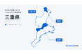 クラウドサイン、三重県内の3自治体で導入・支援を実施