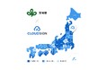 クラウドサイン、宮城県の電子契約サービス導入に向けた支援を実施