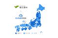 島根県奥出雲町が「クラウドサイン」を利用開始