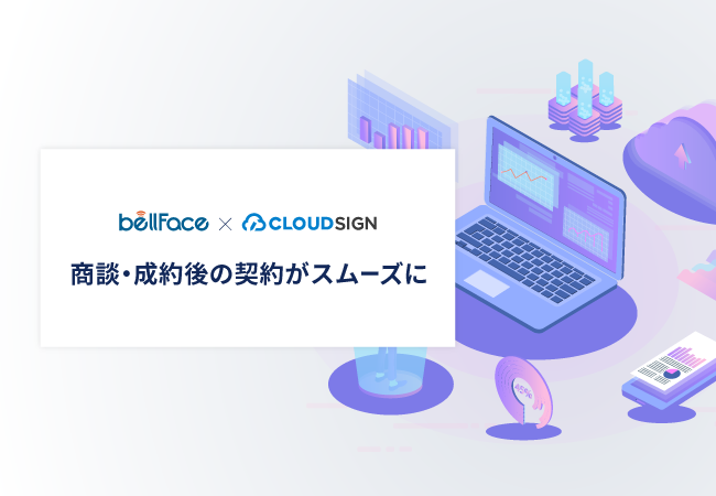 クラウドサインと営業特化のweb会議システム Bellface が連携 商談 成約から契約までの営業 活動がスムーズに 弁護士ドットコム株式会社のプレスリリース