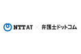 弁護士ドットコムとNTT-ATが、議会向け電子署名サービス「Discuss E-Sign®︎」の提供開始