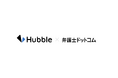 弁護士ドットコム、生成AIを活用し契約業務を効率化するHubbleを提供する『株式会社Hubble』へ出資し資本業務提携を開始