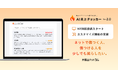 幅広い炎上対策ニーズに対応した「AI 炎上チェッカー Ver2.0」を新たに公開