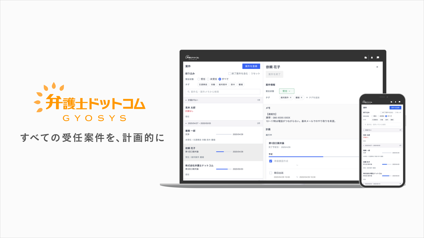 弁護士ドットコムが計画的な案件管理をサポートする 弁護士ドットコム 業務システム を提供開始 弁護士ドットコム株式会社のプレスリリース