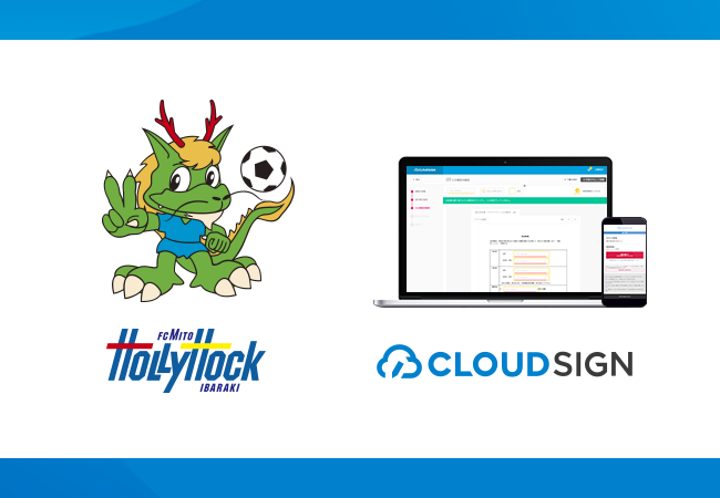 三國スティビアエブス選手が水戸ホーリーホックに加入決定 移籍契約には電子契約 クラウドサイン を採用 弁護士ドットコム株式会社のプレスリリース