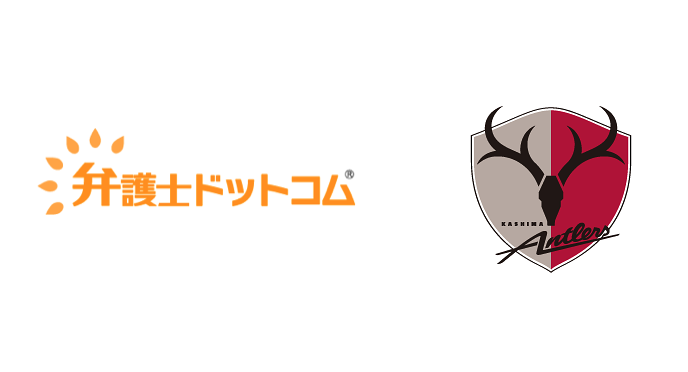 å¼è­·å£«ãƒ‰ãƒƒãƒˆã‚³ãƒ ãŒé¹¿å³¶ã‚¢ãƒ³ãƒˆãƒ©ãƒ¼ã‚ºã¨ã‚µãƒ—ãƒ©ã‚¤ãƒ¤å¥'ç´„ç· çµ ã‚¯ãƒ©ãƒ–é‹å–¶ã«ã‚¯ãƒ©ã‚¦ãƒ‰ã‚µã‚¤ãƒ³ã‚'æ´»ç