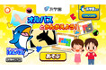 子ども向け社会体験アプリ『ごっこランド』に、非認知スキル育成ゲーム「オルパスとかんがえよう!」をリリース!