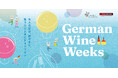 今夏のサッカー観戦のお供に、ドイツワインを。ドイツワインフェア　「German Wine Weeks 2026」 開催