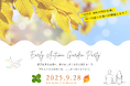 【独婚祭15th】年間1,000名超が応募する人気婚活イベント ― 初の “24〜32歳限定” で開催 ― 9月28日(日)@都立庭園「清澄庭園」