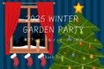 【2025 WINTER GARDEN PARTY】事前アンケート公開 ― 参加者の“本気の想い”が集まる、今年最後のガーデンパーティー ―