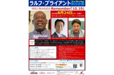 元近鉄バファローズ ブライアント選手来日イベント＠富士通スタジアム川崎(川崎球場)8月24日(土） |  一般社団法人日本プロ野球外国人OB選手会のプレスリリース