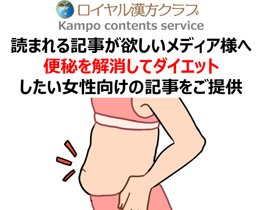 今年の夏こそ 便秘を解消してダイエットしたい 女性向けの記事を医療の専門家が執筆 ご提供 Msg株式会社のプレスリリース