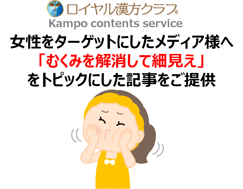 太ってるんじゃない 浮腫んでいるだけ 女性向けの記事を医療の専門家が執筆 ご提供 Msg株式会社のプレスリリース