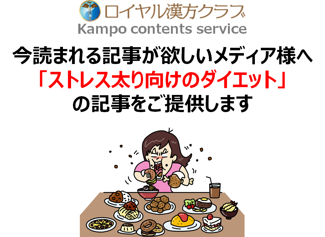 コロナ自粛で 3キロ 過食をやめたい 女性向けの記事を医療の専門家が執筆 ご提供 Msg株式会社のプレスリリース