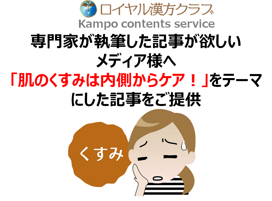 記事提供 どうしたの老けた 顔色悪いね 肌のくすみは内側から 今読まれる記事を医療の専門家が執筆 Msg株式会社のプレスリリース