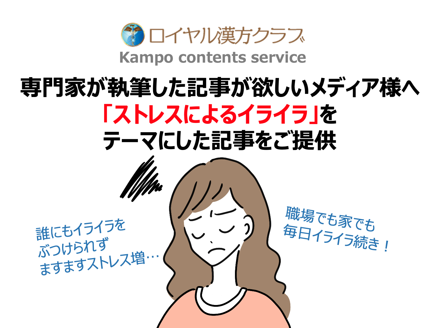 記事提供 主婦の74 がコロナ禍のストレスでイライラ増 医療の専門家が執筆する ストレスによるイライラ に関する記事で注目度up Msg株式会社のプレスリリース