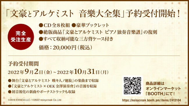 完全受注生産2022年10月31日