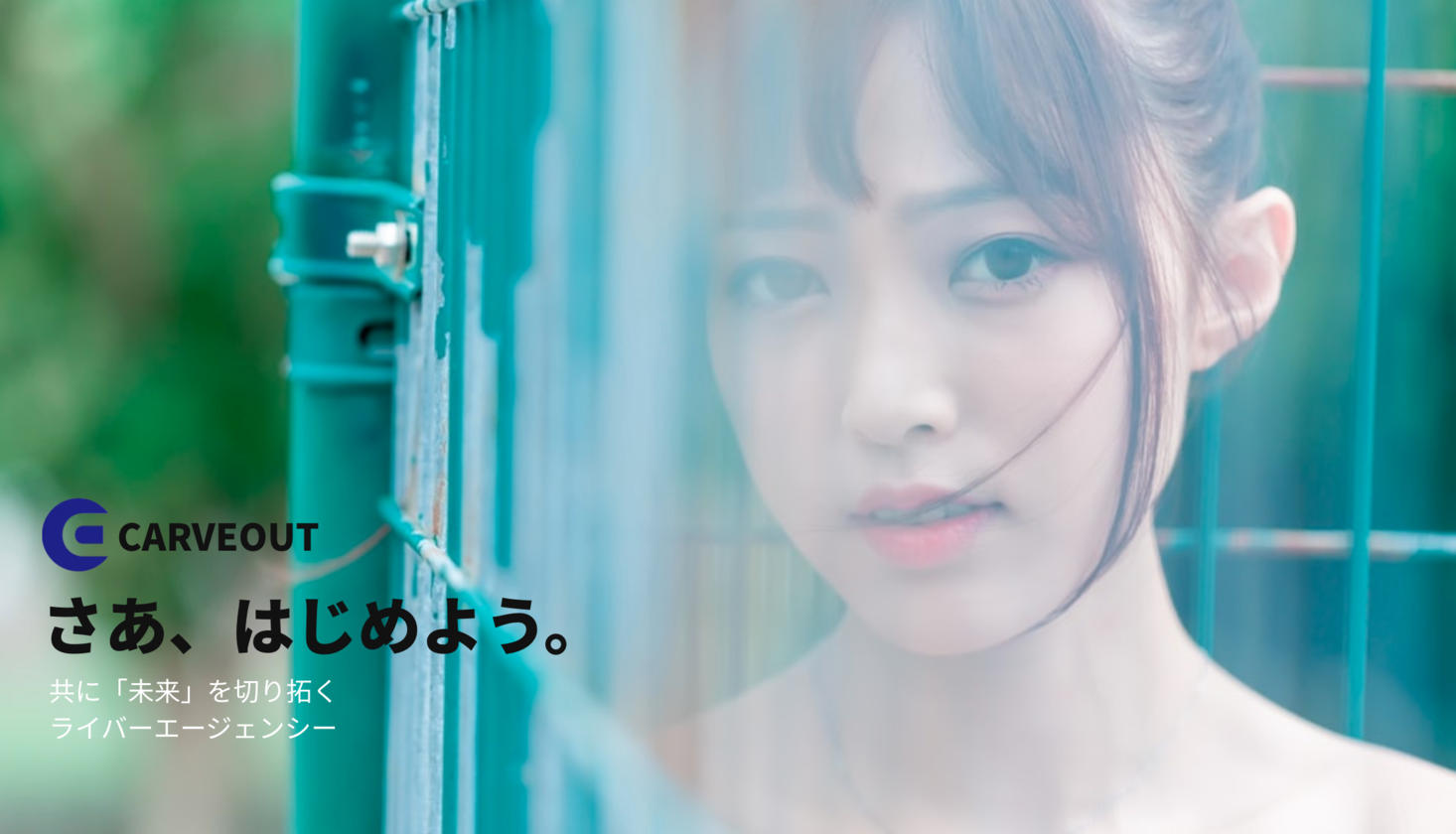 ライブ配信に特化したタレント事務所「Carveout（カーブアウト）」がライブ配信事務所支援サービスを開始し、支援先事務所で初月にダブルミリオンライバーを輩出！