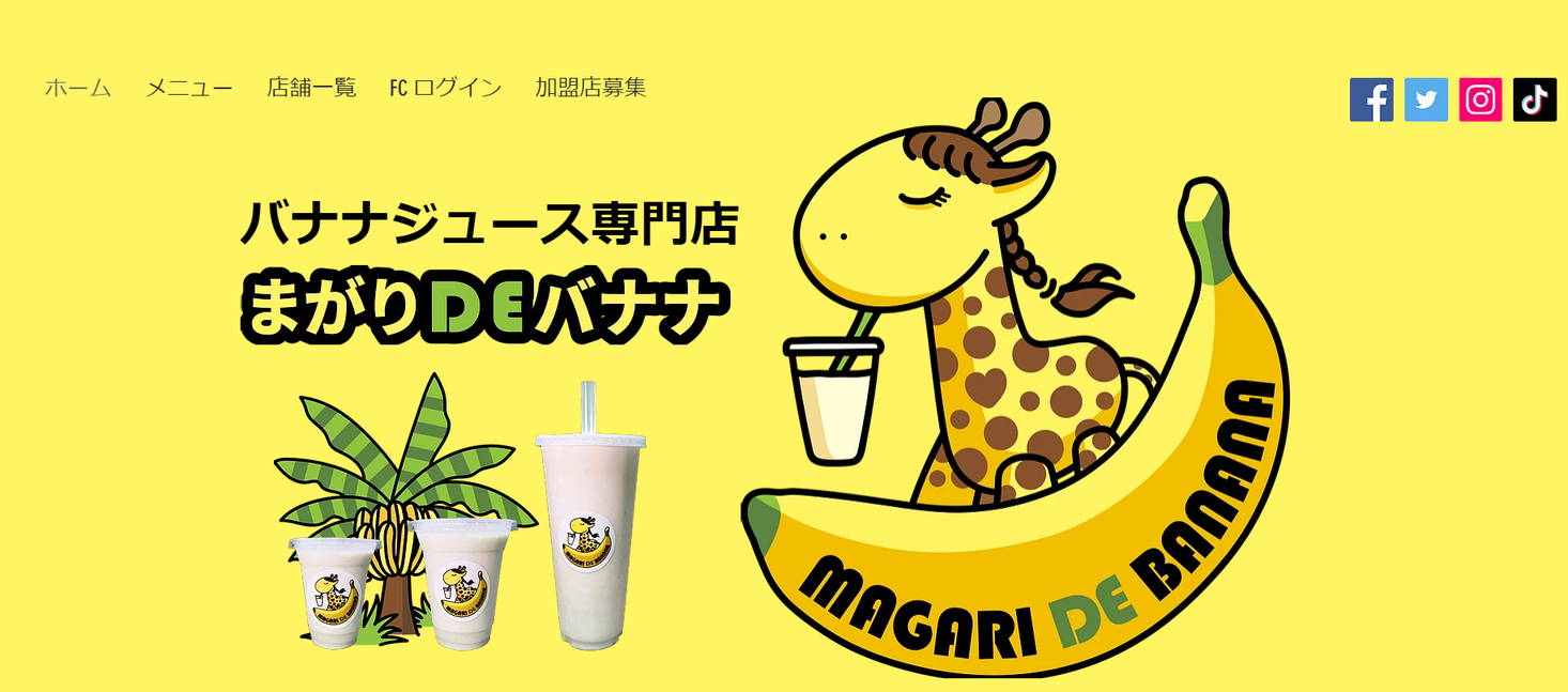 いま話題のバナナジュース専門店 まがりdeバナナ が吉祥寺に 株式会社chameleonのプレスリリース