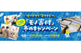 ”捨てる”から”寄付する”へ 年末年始の大掃除でこども食堂を応援！　「モノ寄付」冬のキャンペーン開始