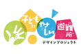 ～平時の居場所を、災害時の支援拠点へ～　むすびえ、「子どもにやさしい避難所デザインプロジェクト」に協働参画。防災拠点化モデルの開発を推進