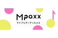 ライブ行き放題サービス『Mpaxx（エムパス）』が登場！月額2,420円で無限のライブ体験を！