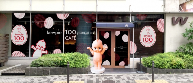 【外観】kewpie 100 years, start! CAFE 【外観】kewpie 100 years, start! CAFE