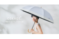 Waterfront 最⾼⽔準の⽇傘「COKAGE+」に新商品が登場！
