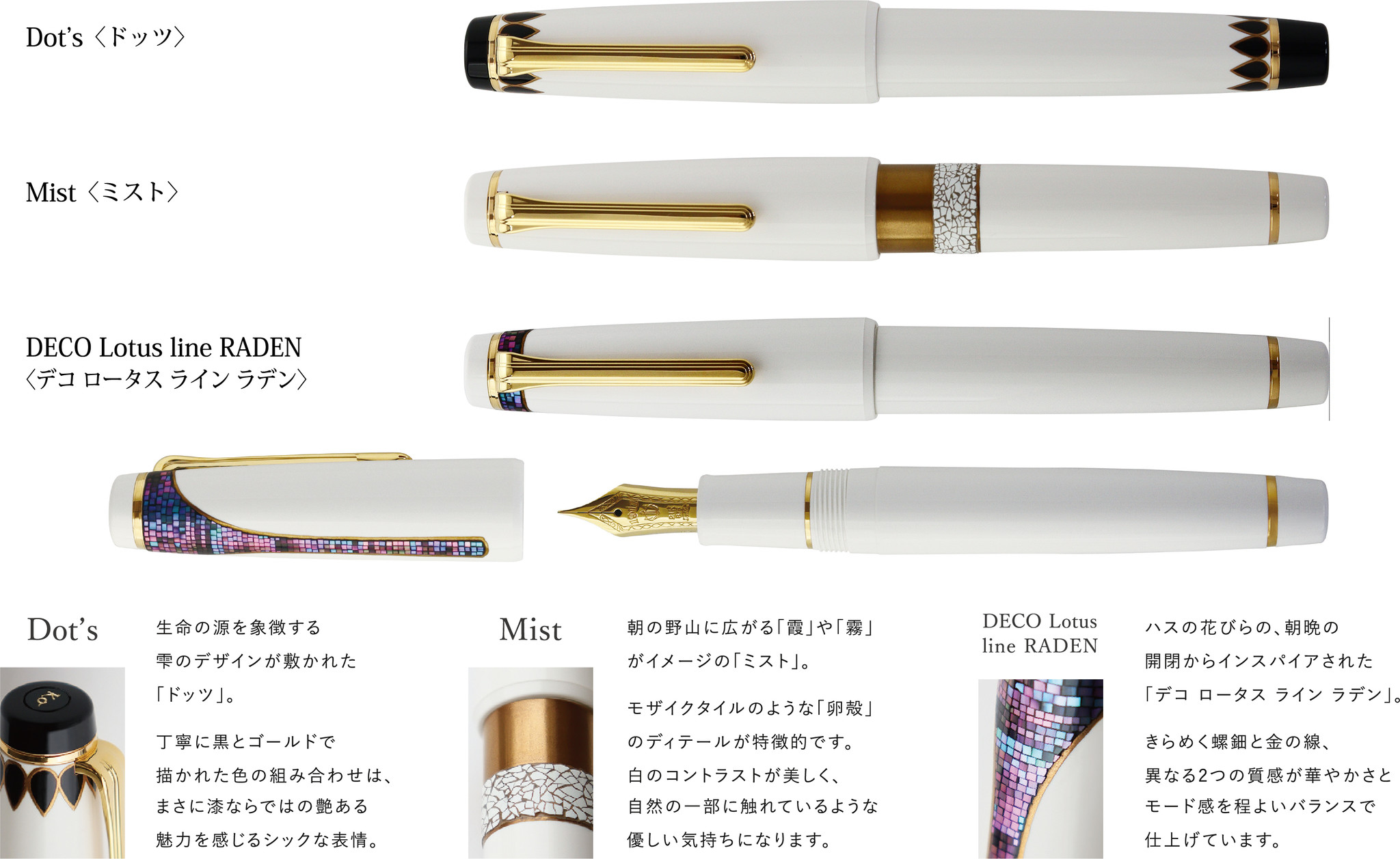 素材の質感と伝統の手仕事で仕立てたジュエリーブランド「Classic Ko〈クラシックコー〉」とのコラボレーション『Classic Ko 蒔絵文房万年筆』2020 年10 月8 日（木）全国発売