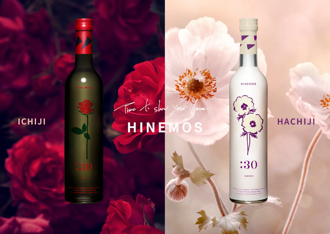 バレンタインやホワイトデーなど従来の日本酒ブランドではアプローチしづらい季節イベントに商品を投入、好評を博している