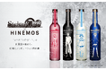 「シュタインズ・ゲート」× 時間に寄り添う日本酒「HINEMOS」のコラボ商品が登場！