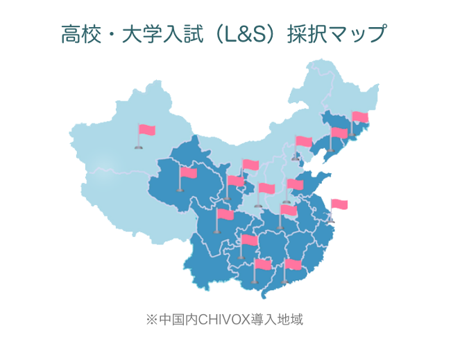 中国上海市の高校入試英語試験 リスニング スピーキング において音声評価ai技術 Chivox が採択 アイード株式会社のプレスリリース