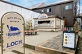 【夏季限定】「しこつ湖 鶴雅リゾートスパ 水の謌」バーガーショップが「LOCH（ロッホ）」としてリニューアルオープン